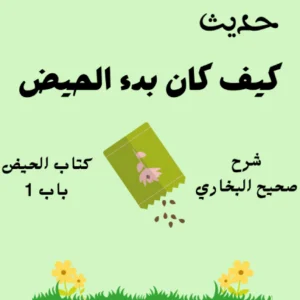 شرح صحيح البخاري