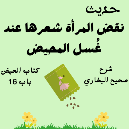 شرح صحيح البخاري