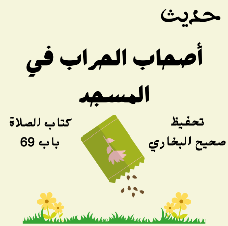 صحيح البخاري