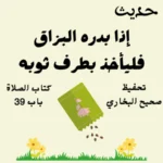 صحيح البخاري كتاب الصلاة