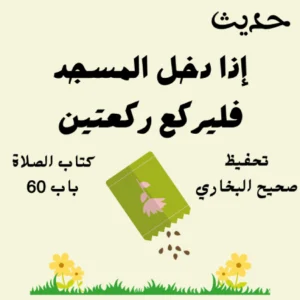 صحيح البخاري