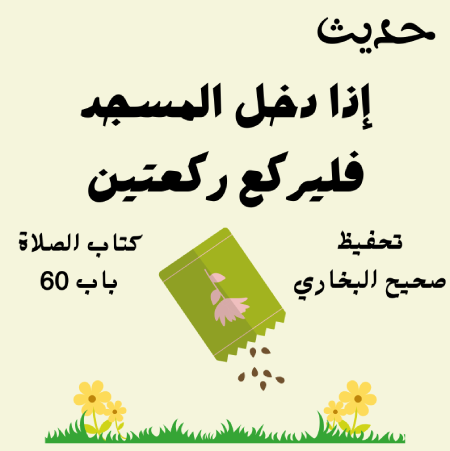 صحيح البخاري