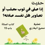 صحيح البخاري