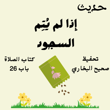 صحيح البخاري