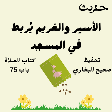 صحيح البخاري كتاب الصلاة