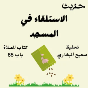 صحيح البخاري