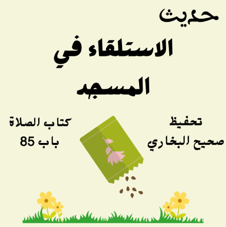 صحيح البخاري