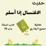 صحيح البخاري كتاب الصلاة