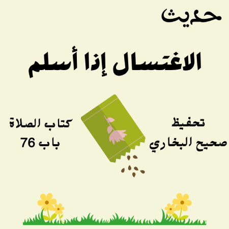 صحيح البخاري كتاب الصلاة