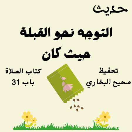 صحيح البخاري