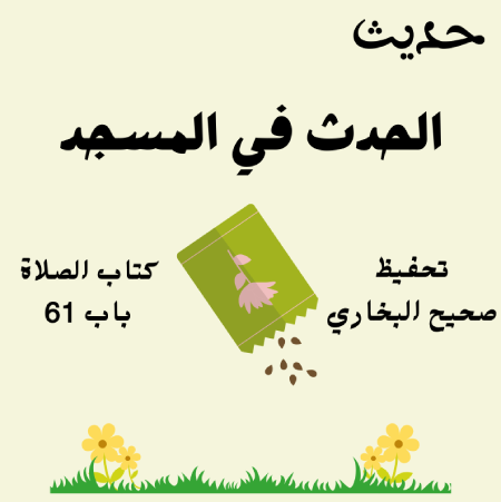 صحيح البخاري