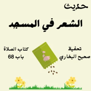 صحيح البخاري