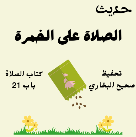 صحيح البخاري