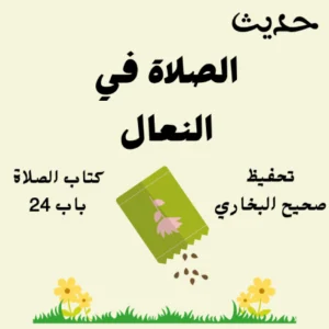 صحيح البخاري