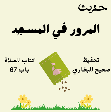 صحيح البخاري