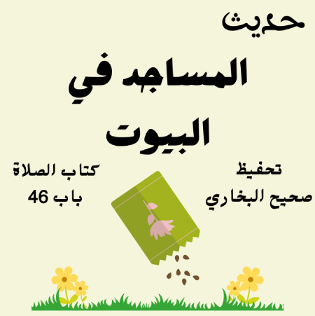 صحيح البخاري