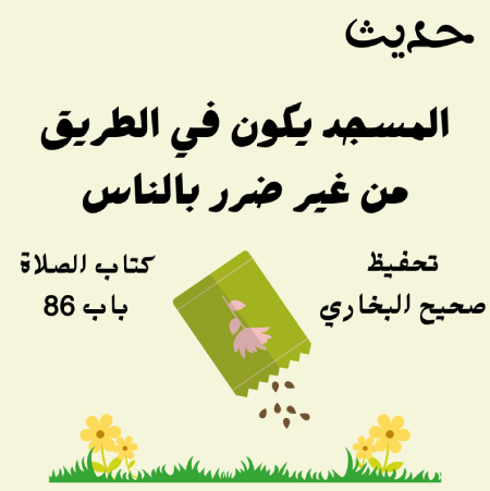 صحيح البخاري