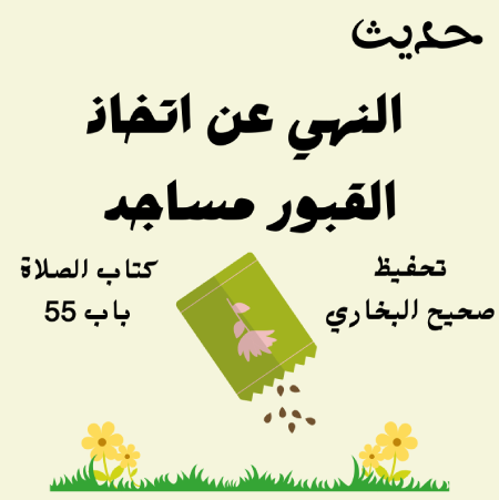 صحيح البخاري