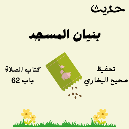 صحيح البخاري
