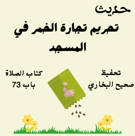 صحيح البخاري كتاب الصلاة