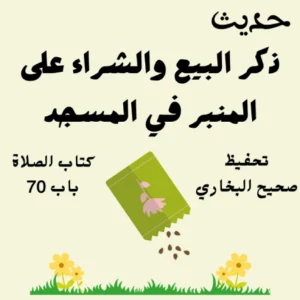 صحيح البخاري كتاب الصلاة