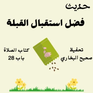 صحيح البخاري