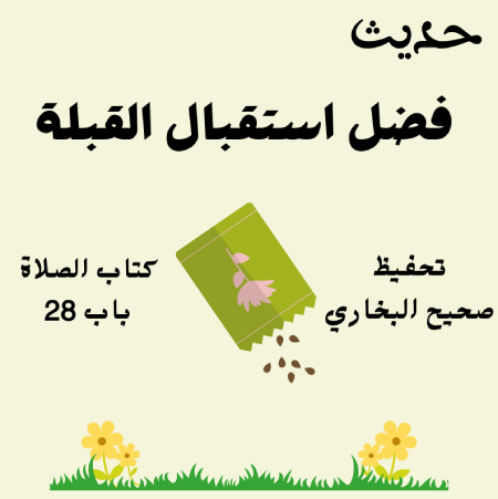 صحيح البخاري