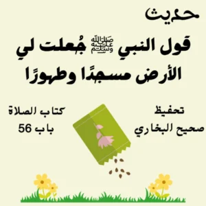 صحيح البخاري كتاب الصلاة