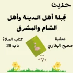 صحيح البخاري