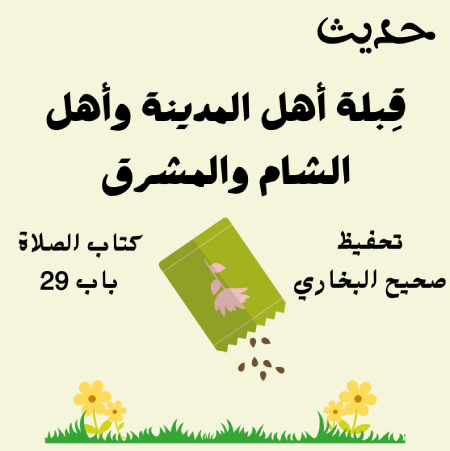 صحيح البخاري