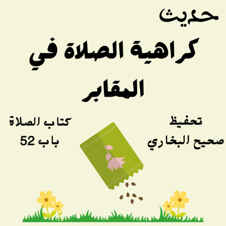 صحيح البخاري