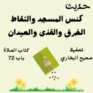 صحيح البخاري