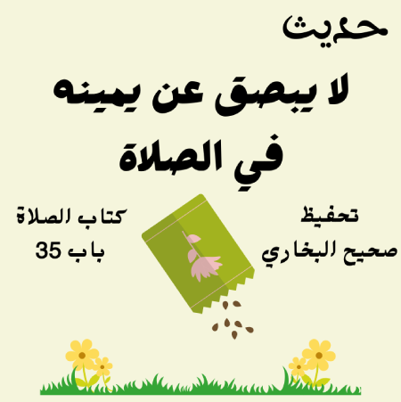 صحيح البخاري