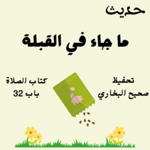 صحيح البخاري