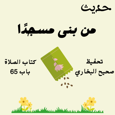 صحيح البخاري