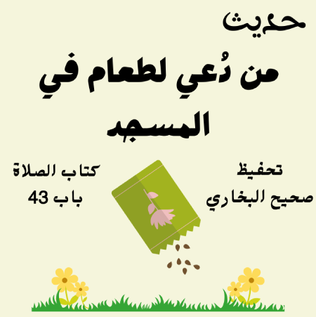 صحيح البخاري كتاب الصلاة