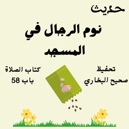 صحيح البخاري