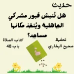 صحيح البخاري كتاب الصلاة