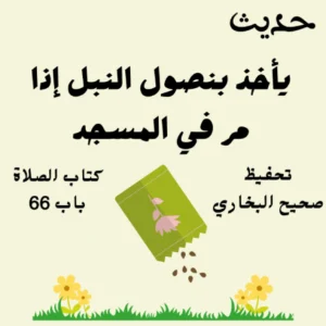 صحيح البخاري