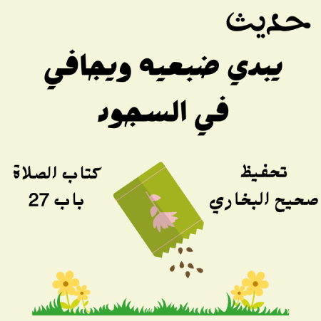 صحيح البخاري كتاب الصلاة