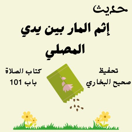 صحيح البخاري