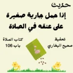 صحيح البخاري