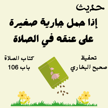 صحيح البخاري