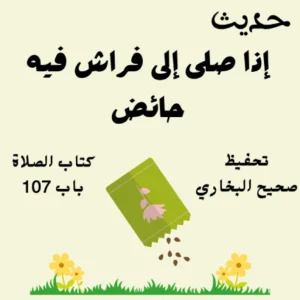 صحيح البخاري