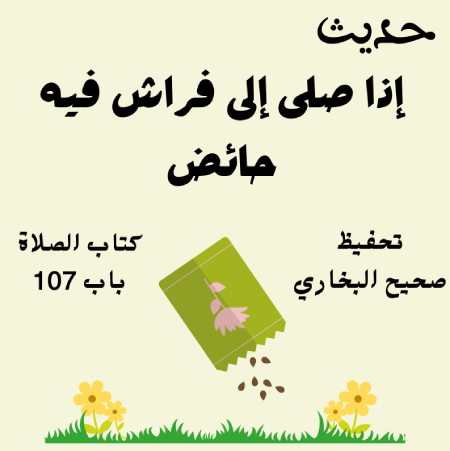 صحيح البخاري