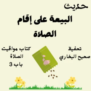 صحيح البخاري