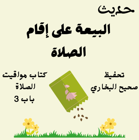صحيح البخاري