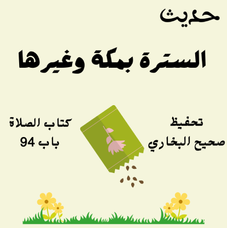 صحيح البخاري