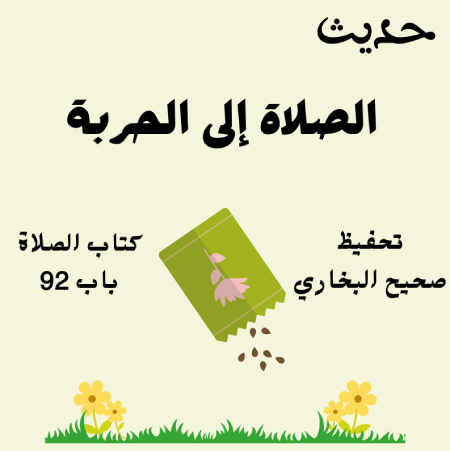 صحيح البخاري