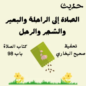 صحيح البخاري